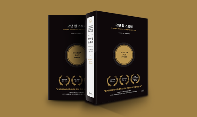 팝스토리