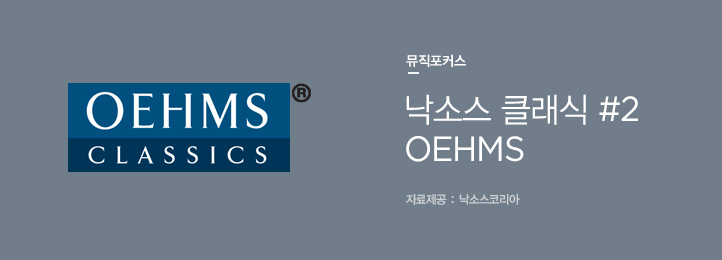 Focus 벅스에서 서비스 되는 레이블 #2 - OEHMS