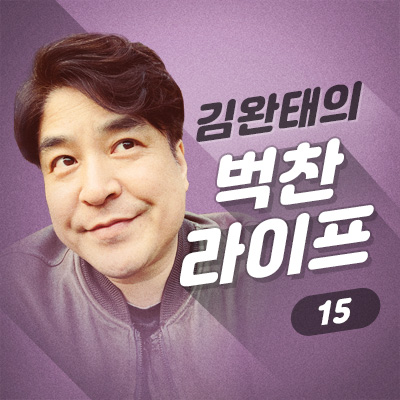 머리하러 가는 기분 좋은 날, 이런 노래 어때요? l 15화 - 벅스 머리하러 가는 기분 좋은 날, 이런 노래 어때요? l 15화