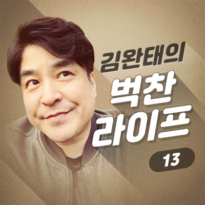 고기가 땅기는 날, 고기맛 제대로 살리는 Rock l 13화 - 벅스 고기가 땅기는 날, 고기맛 제대로 살리는 Rock l 13화
