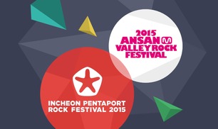 페스티벌, 알고 볼거야 모르고 볼거야 #1 대표이미지