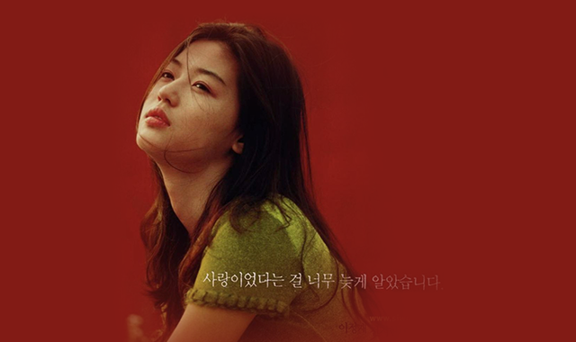 '가을 영화'를 통해 만나는 명곡들 사진